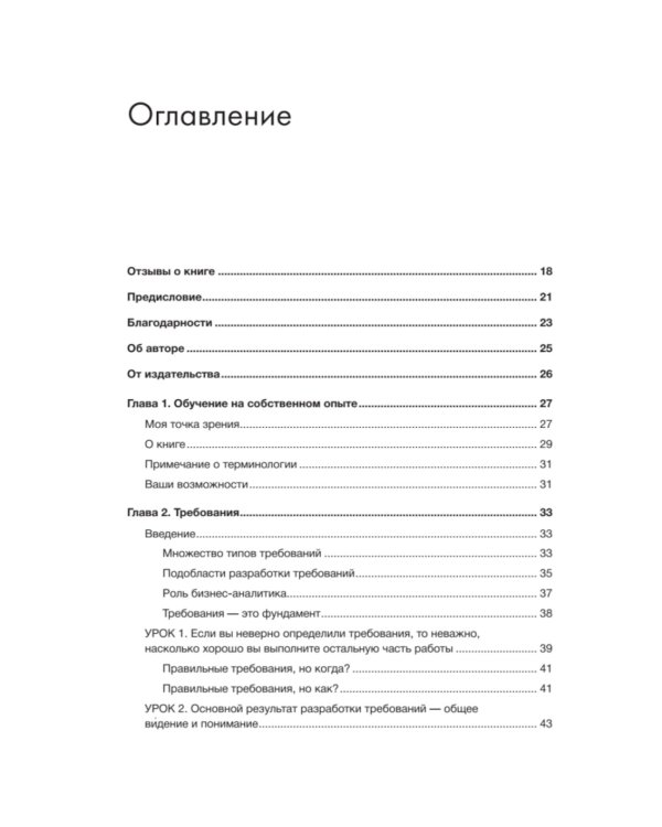 Жемчужины разработки. Чему мы научились за 50 лет создания ПО