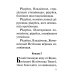 Акафист Пресвятей Богородице в честь иконы Ея "Живоносный источник"