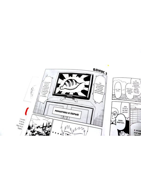 Моб Психо 100: Т. 1-2: манга (комплект из 2-х книг)