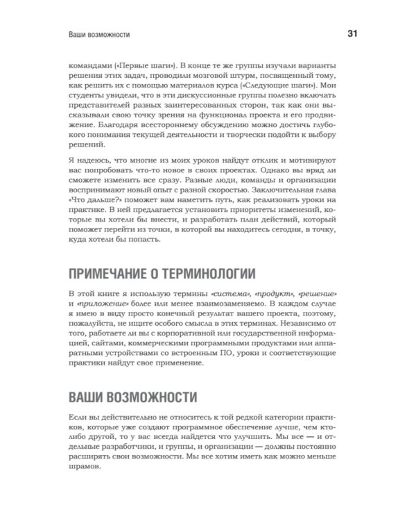 Жемчужины разработки. Чему мы научились за 50 лет создания ПО