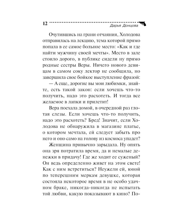 Амур с гранатой