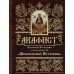 Акафист Пресвятей Богородице в честь иконы Ея "Живоносный источник"
