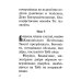 Акафист Пресвятей Богородице в честь иконы Ея "Живоносный источник"