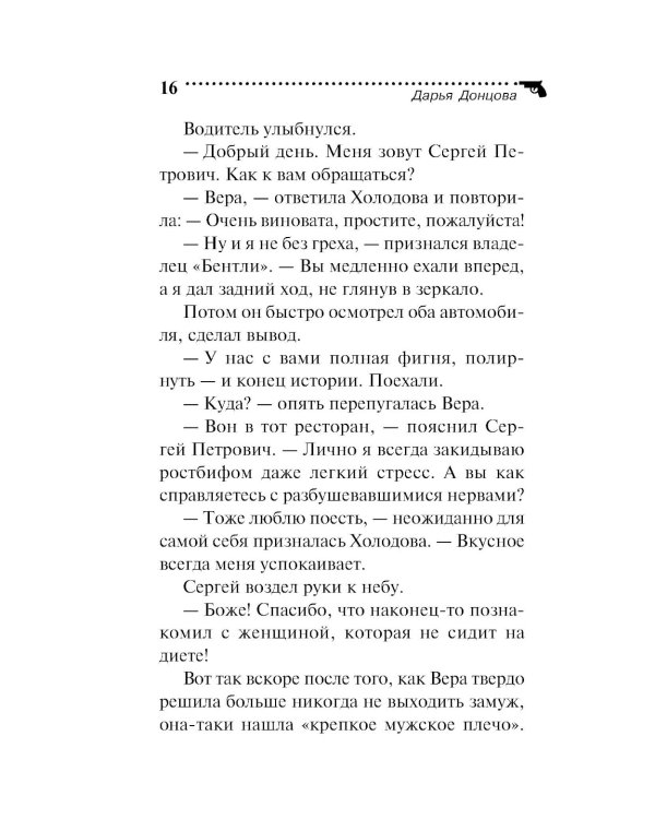 Амур с гранатой