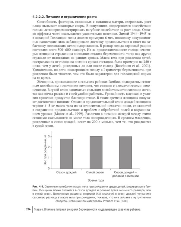 Питание, здоровье и болезни. Подход к продолжительности жизни