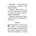 Акафист Пресвятей Богородице в честь иконы Ея "Живоносный источник"