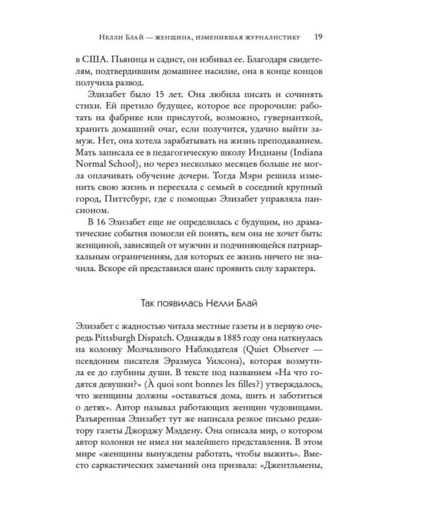 Репортажи, которые потрясли мир: Самые известные события глазами женщин-репортеров