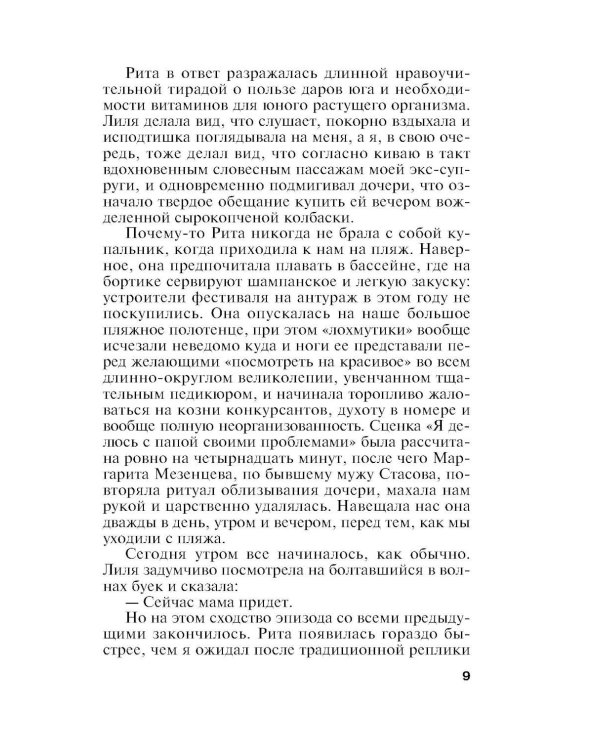 Дополнительное изображение книги «Черный список»