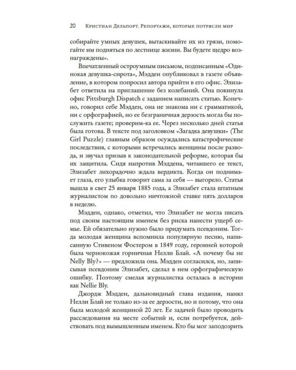 Репортажи, которые потрясли мир: Самые известные события глазами женщин-репортеров
