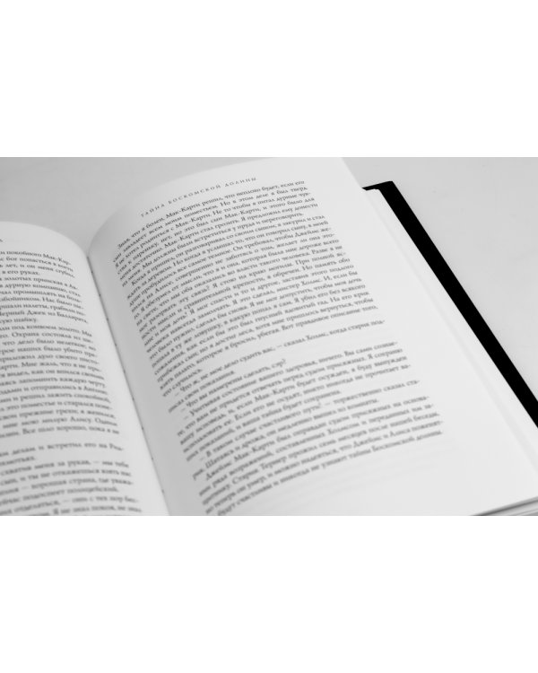 Приключения Шерлока Холмса