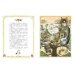 Дополнительное изображение книги «Сорочьи сказки»