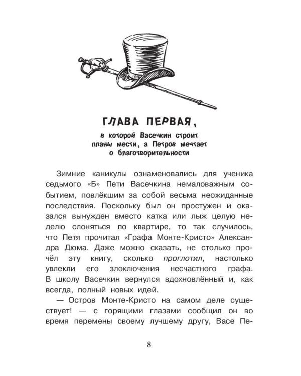 Необыкновенные приключения Петрова и Васечкина в Колумбии. В поисках сокровищ