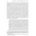 Тотем без табу: психоанализ доэдипальных состояний. 3-е изд