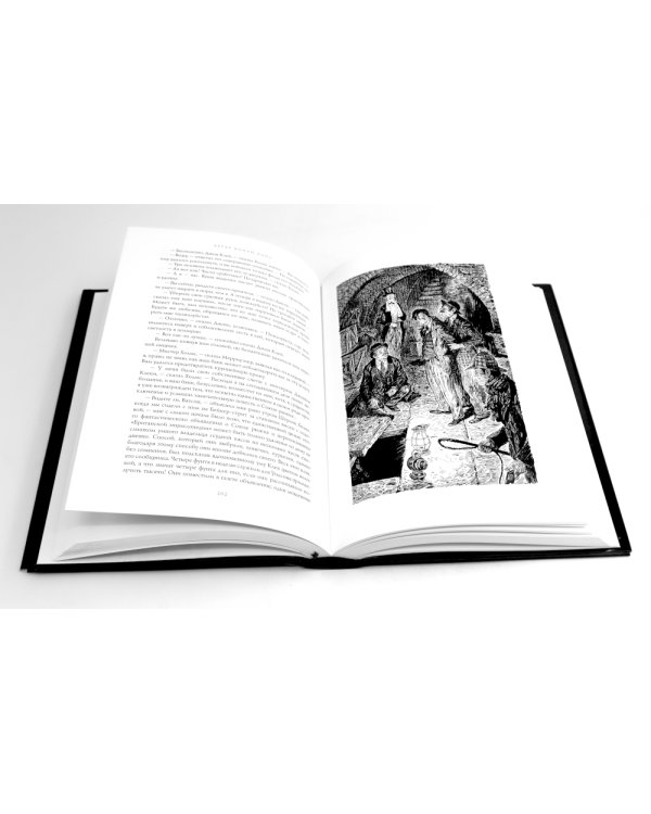 Приключения Шерлока Холмса