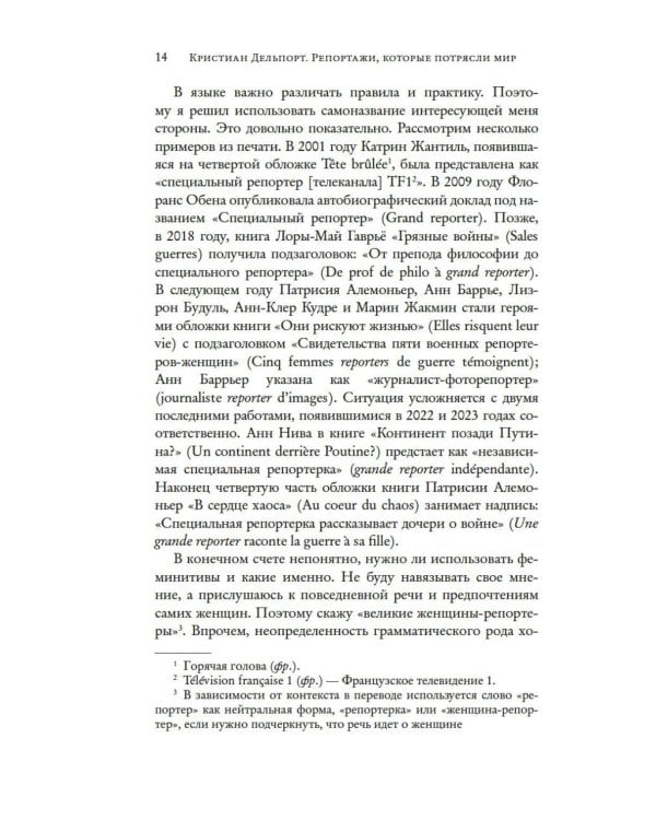 Репортажи, которые потрясли мир: Самые известные события глазами женщин-репортеров