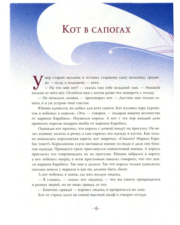 70 лучших сказок всех времен и народов