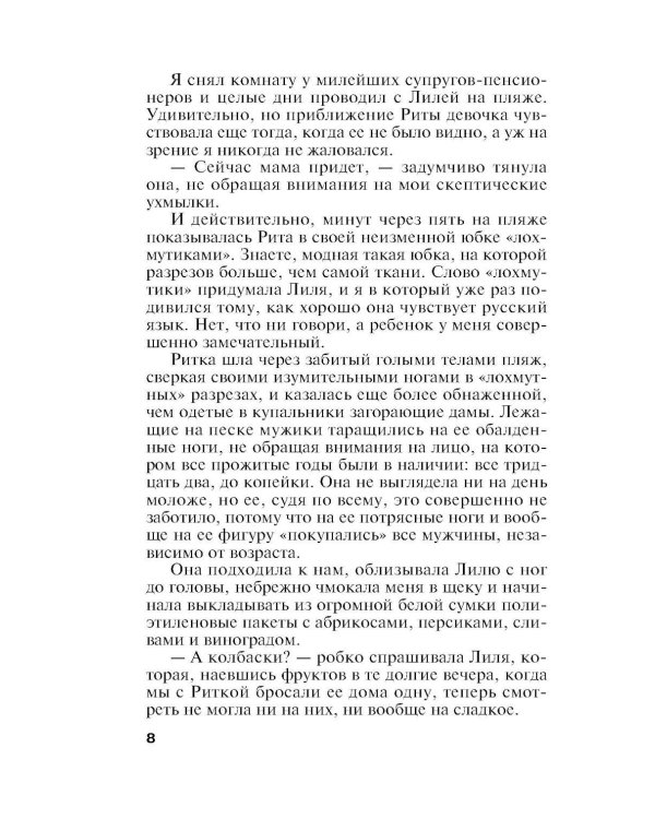Дополнительное изображение книги «Черный список»