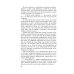 Дополнительное изображение книги «Черный список»