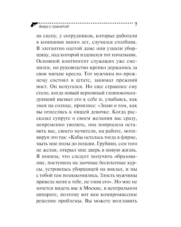 Амур с гранатой