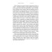 Исторические хроники В отказе. Присказка: сборник