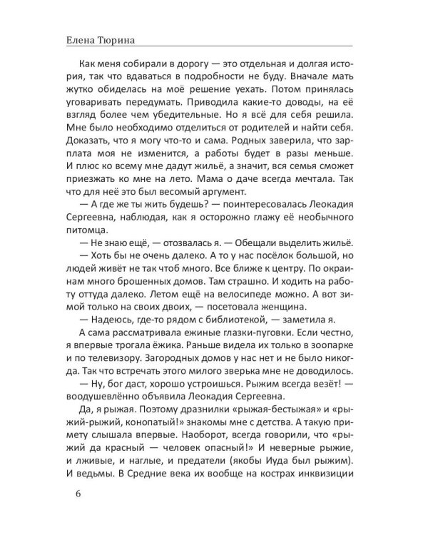 Апрельское, или Секрет забытого письма