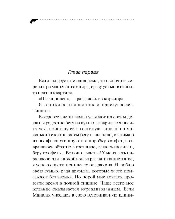 Коза и семеро волчат