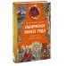 Славянское колесо года. Похороны мух, весенние заклички и золовкины посиделки