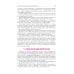 Нормальная физиология: учебник: В 2 т. Т. 1 Нормальная физиология: учебник: В 2 т. Т. 1