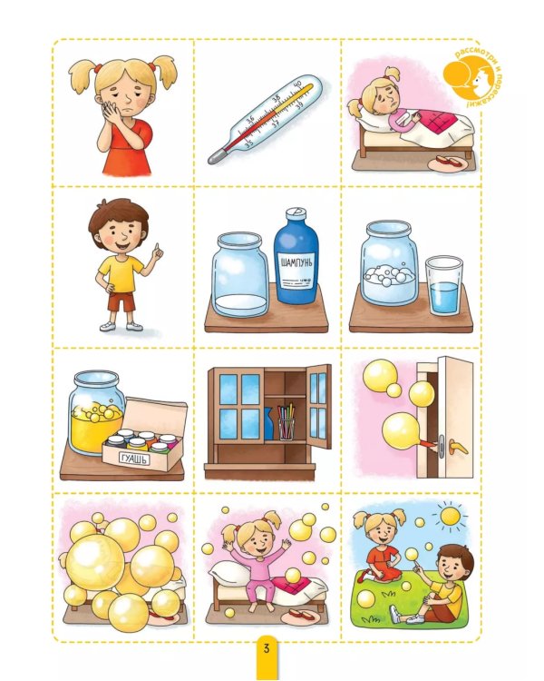 Пересказки на логопедических занятиях и не только. Рабочая тетрадь для занятий в детском саду и дома. В 4 ч. Ч. 4. 4-е изд., стер