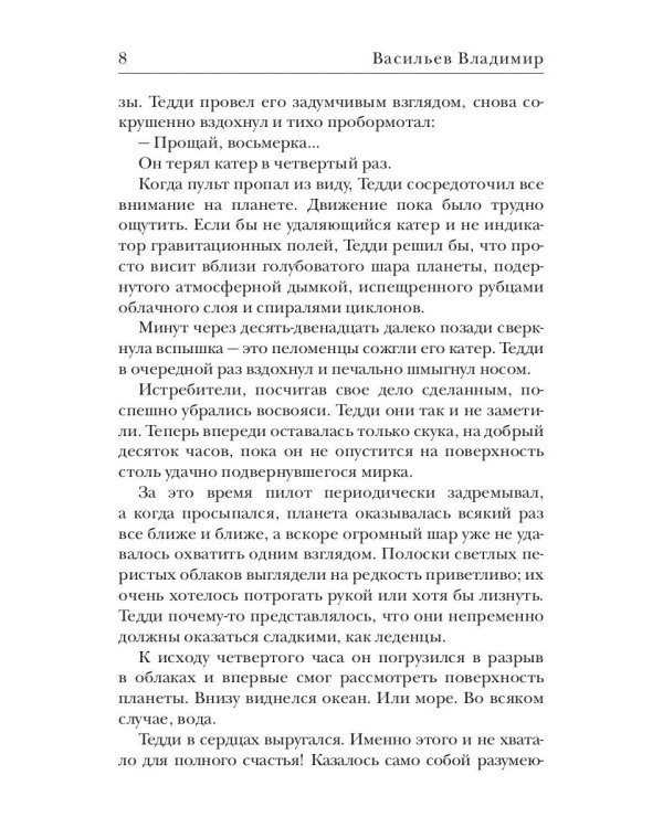 Три шага на Данкартен