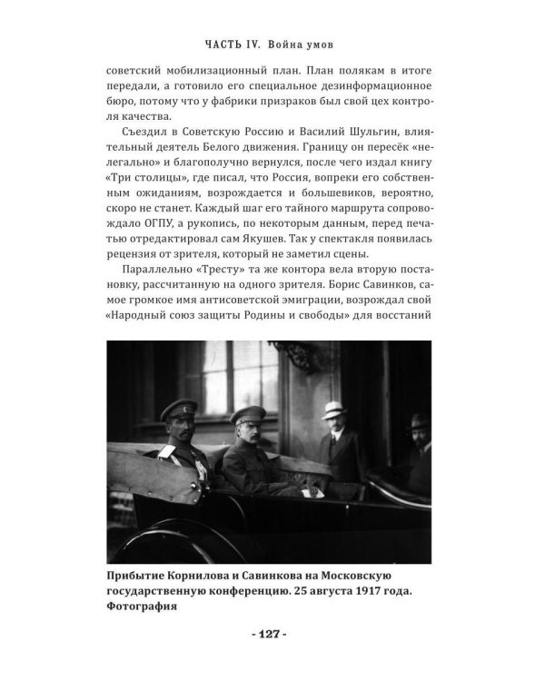 Дополнительное изображение книги «Шестое чувство врага»
