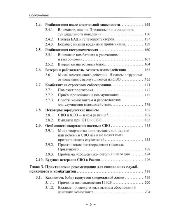Психотерапия при ПТСР. После СВО: как помочь близкому человеку