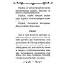 Акафист Пресвятой Богородице в честь иконы Ее "Взыскание погибших"