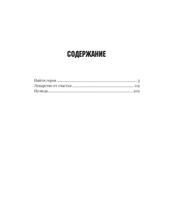 Хроники затерянной планеты