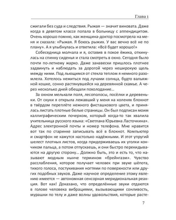 Апрельское, или Секрет забытого письма