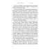Исторические хроники В отказе. Присказка: сборник