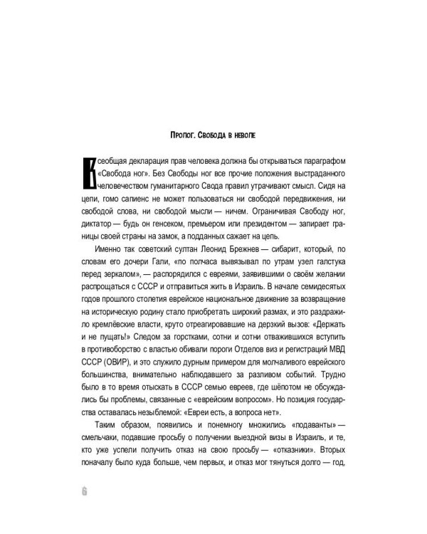 В отказе. Присказка: сборник