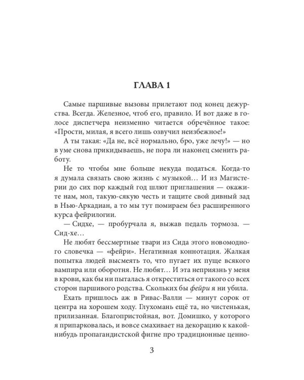 Самое черное сердце