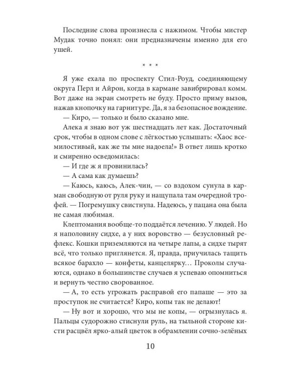 Самое черное сердце