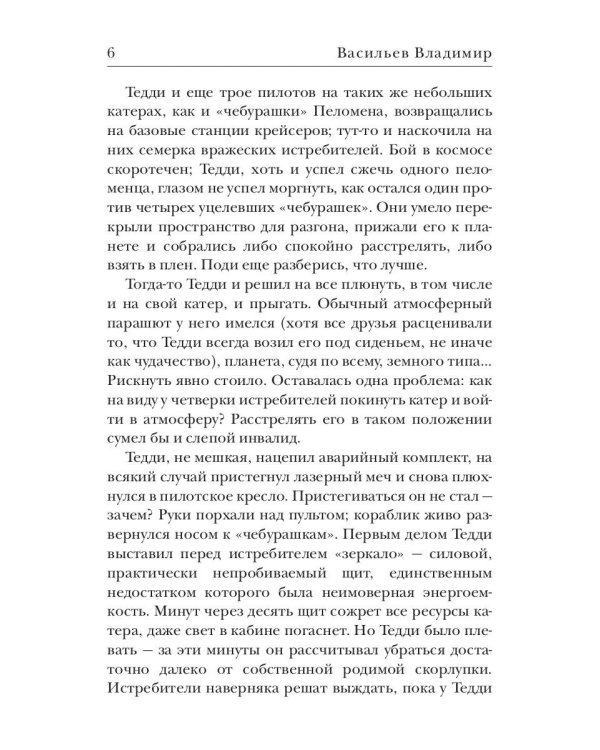 Три шага на Данкартен