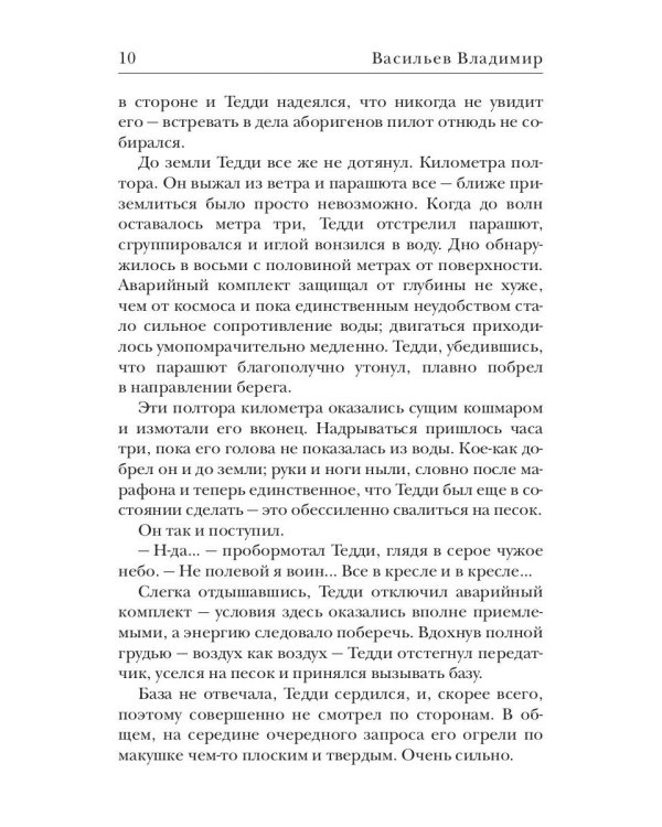 Три шага на Данкартен