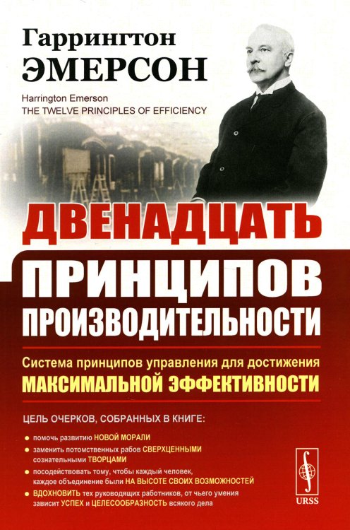 Двенадцать принципов производительности
