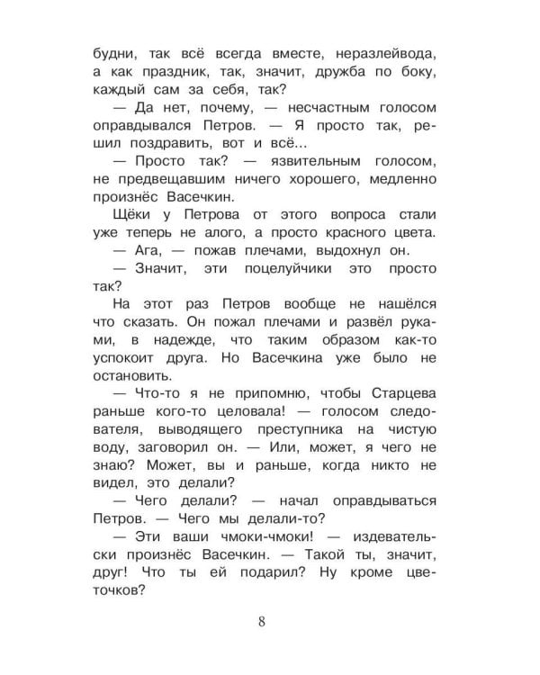 Новейшие приключения Петрова и Васечкина в горах Кавказа