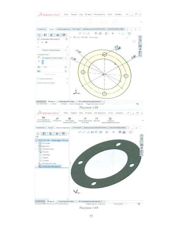 Трехмерное моделирование редуктора: практическое пособие