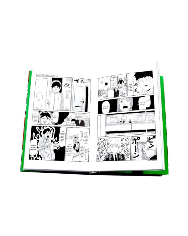 Моб Психо 100. Т. 3-4: манга (комплект из 2-х книг)