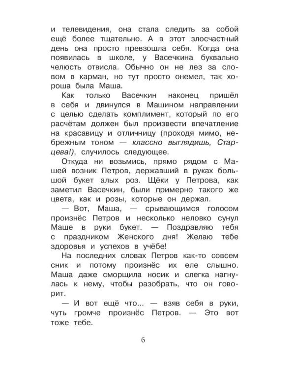 Новейшие приключения Петрова и Васечкина в горах Кавказа