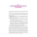 Нормальная физиология: учебник: В 2 т. Т. 1 Нормальная физиология: учебник: В 2 т. Т. 1
