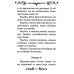 Акафист Пресвятой Богородице в честь иконы Ее "Взыскание погибших"