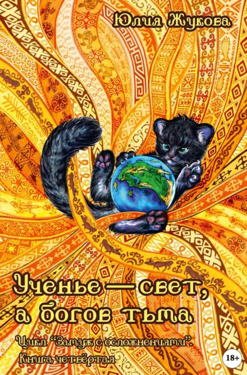 Ученье — свет, а богов тьма