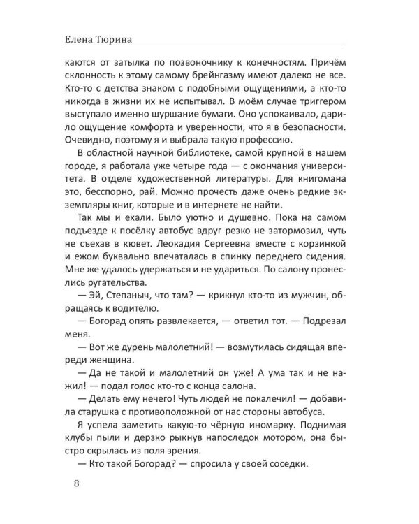 Апрельское, или Секрет забытого письма